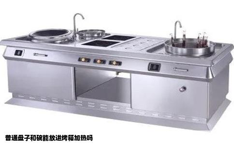 普通盘子和碗能放进烤箱加热吗