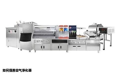 如何保养空气净化器