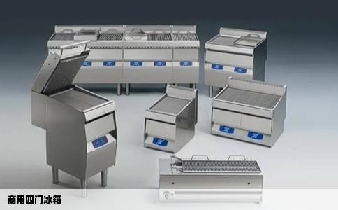 商用四门冰箱