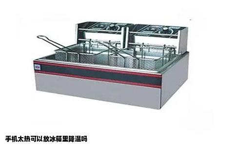 手机太热可以放冰箱里降温吗