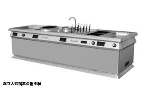 双立人炒锅怎么用不粘