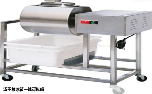 汤不放冰箱一晚可以吗