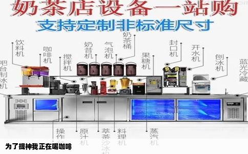 为了提神我正在喝咖啡