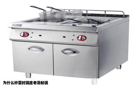 为什么炒菜时锅底老是粘锅
