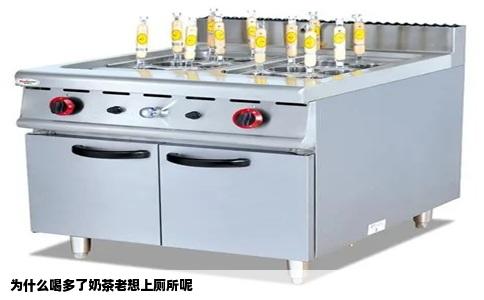 为什么喝多了奶茶老想上厕所呢