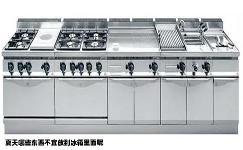 夏天哪些东西不宜放到冰箱里面呢