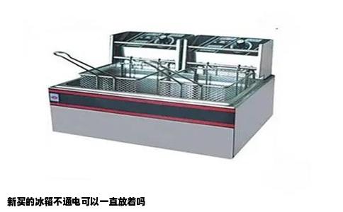 新买的冰箱不通电可以一直放着吗
