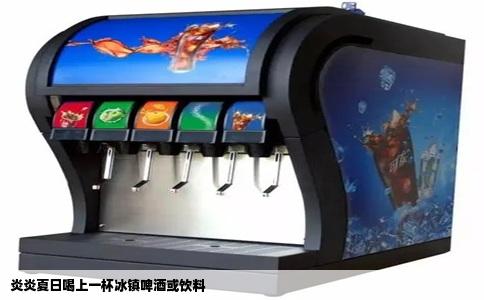 炎炎夏日喝上一杯冰镇啤酒或饮料