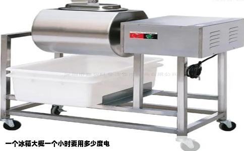 一个冰箱大概一个小时要用多少度电