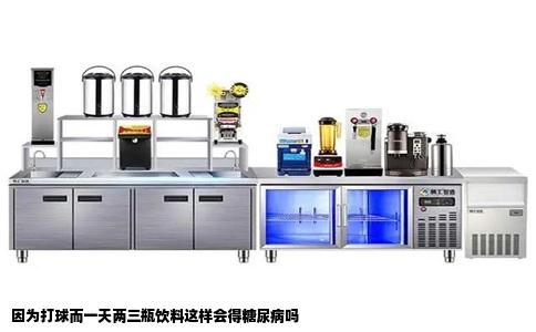 因为打球而一天两三瓶饮料这样会得糖尿病吗