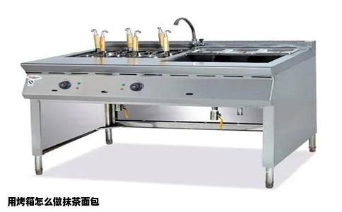 用烤箱怎么做抹茶面包