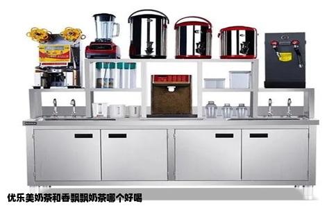 优乐美奶茶和香飘飘奶茶哪个好喝