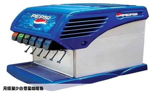 月经量少白带呈咖啡色