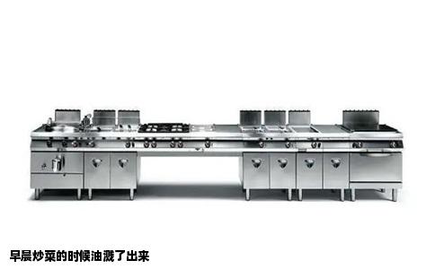 早晨炒菜的时候油溅了出来