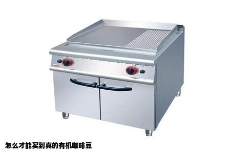 怎么才能买到真的有机咖啡豆