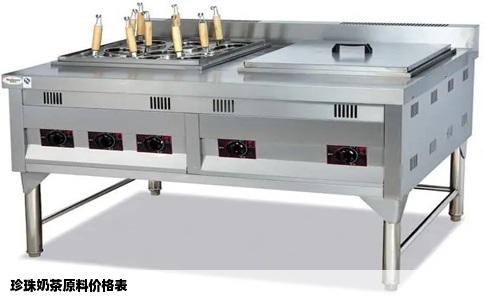 珍珠奶茶原料价格表