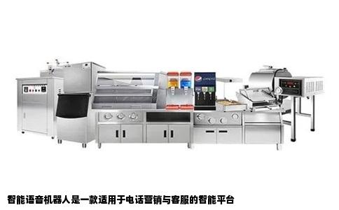 智能语音机器人是一款适用于电话营销与客服的智能平台